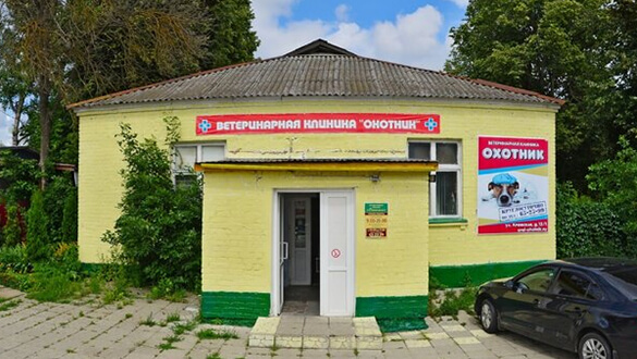 Ветеринарная клиника Охотник