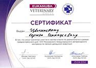 Цветинский Сергей Геннадьевич