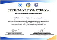 Цветинский Сергей Геннадьевич