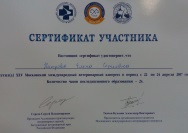 Хитрова Елена