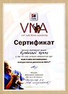 Кульбачная Ирина Николаевна