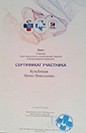 Кульбачная Ирина Николаевна