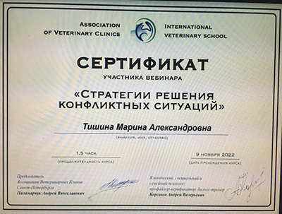 Тишина Марина Александровна