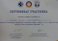Тишина Оксана Александровна